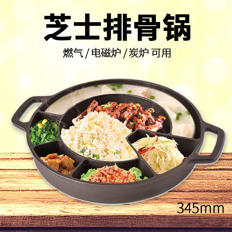 韩式芝士排骨锅345mm电磁炉燃气炉F炭烤炉两用烤肉锅猪排锅牛排锅