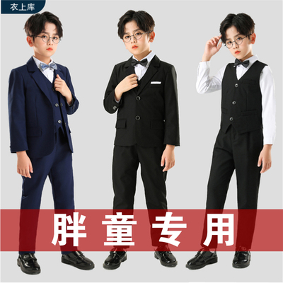 胖童西服套装加肥加大版儿童礼服西装男孩主持人男童钢琴表演服