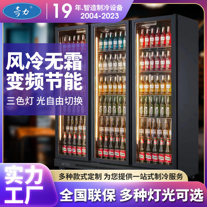 奇力网红酒吧啤酒柜冷藏饮料柜酒水展示柜L商用冰柜立式雪柜冰箱
