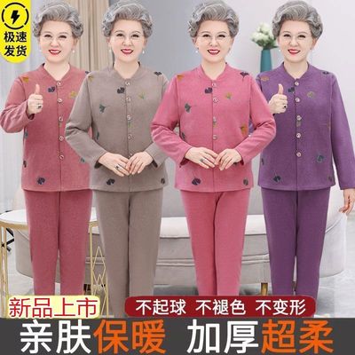 冬装加绒保暖衣套装中老年女装加厚睡衣德绒妈妈开T襟秋衣裤奶奶