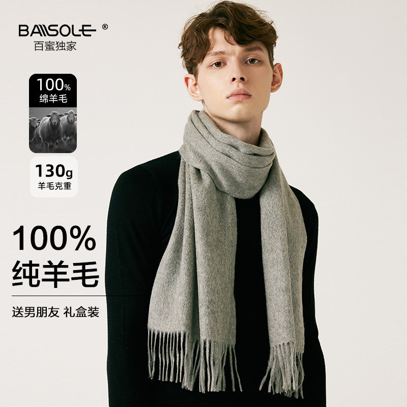 100%纯羊毛围巾男冬季2024新款送男朋友生日礼物灰色黑色围脖男款