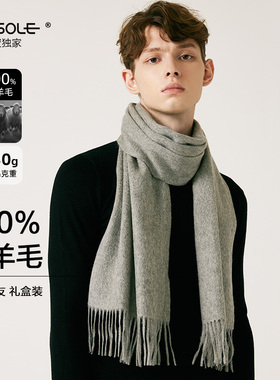 100%纯羊毛围巾男冬季2024新款送男朋友生日礼物灰色黑色围脖男款