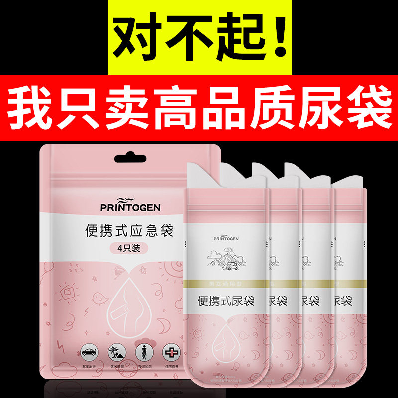 高速上厕所神器方便堵车载便盆女旅行尿袋子卧床紧急开车里小便器