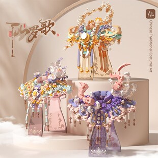 吻里仙罗歌小颗粒拼n装积木女孩成人中式拼图国风服饰艺术摆件礼