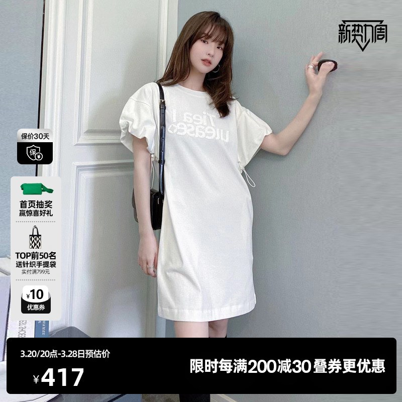 U/TI白色可调节短袖T恤裙女装 压花泡泡袖连衣裙尤缇时尚夏季新款
