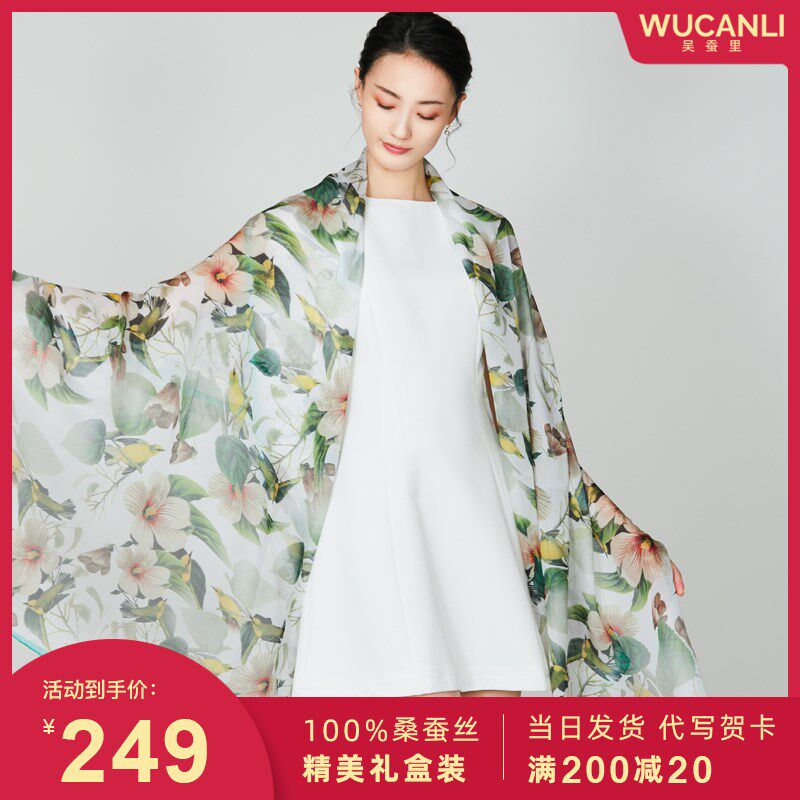 吴蚕里真丝丝巾女薄款披肩沙滩巾田园风清新优雅绿色时尚春秋围巾