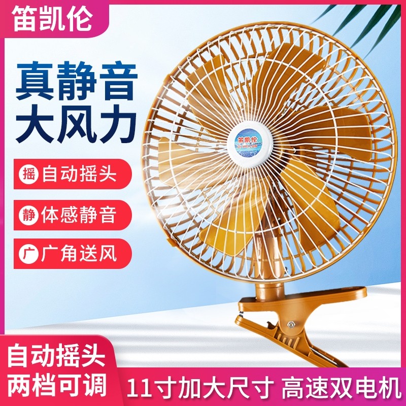 车载风扇24v大货车专用12V汽车用小车电风扇加强型车内强风大风力