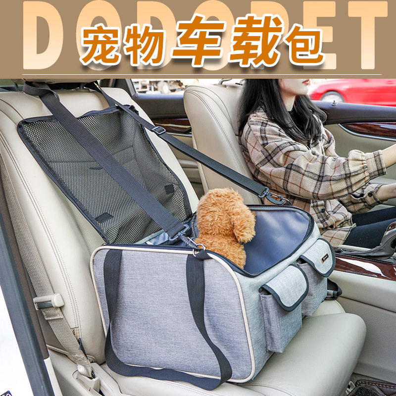 车载宠物包狗狗车载笼 猫咪车载箱小型犬多功能两用包