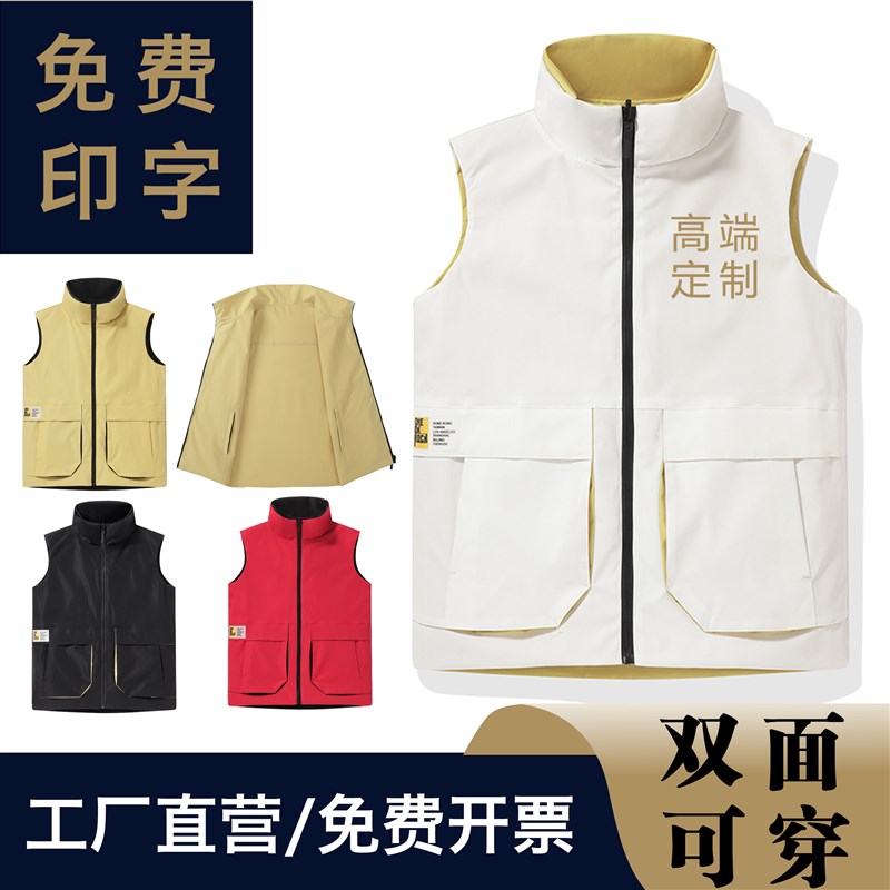 马甲定制印字logo春秋薄款工作服装团体双面穿活动背心马夹大码潮