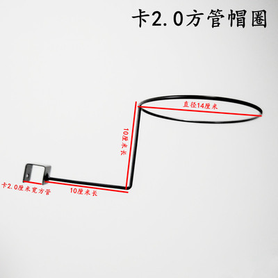 卡2.0方管帽架超市货架横梁帽托横杆帽撑2厘米方钢帽拖帽子展示架