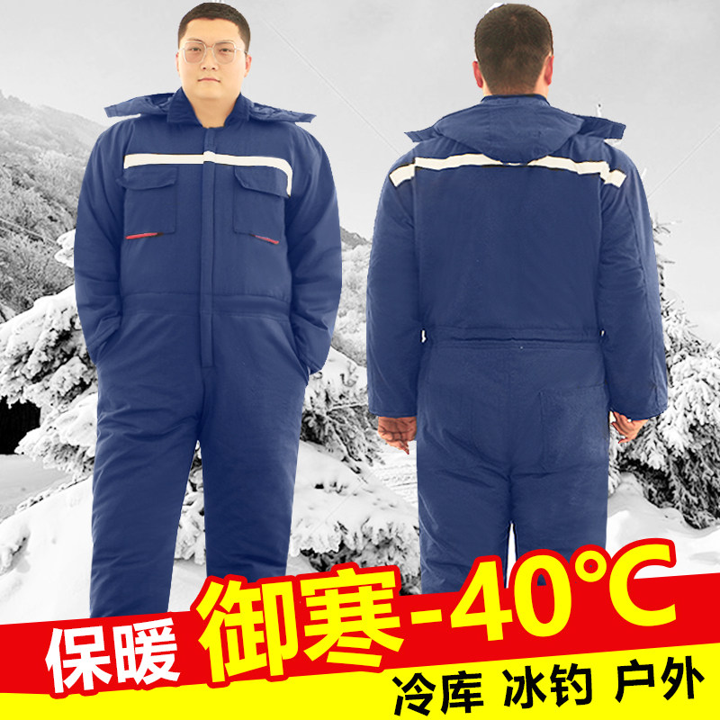 冬季劳保棉袄棉裤连身长版加厚防寒保暖防护衣棉衣冷藏库船衣套装