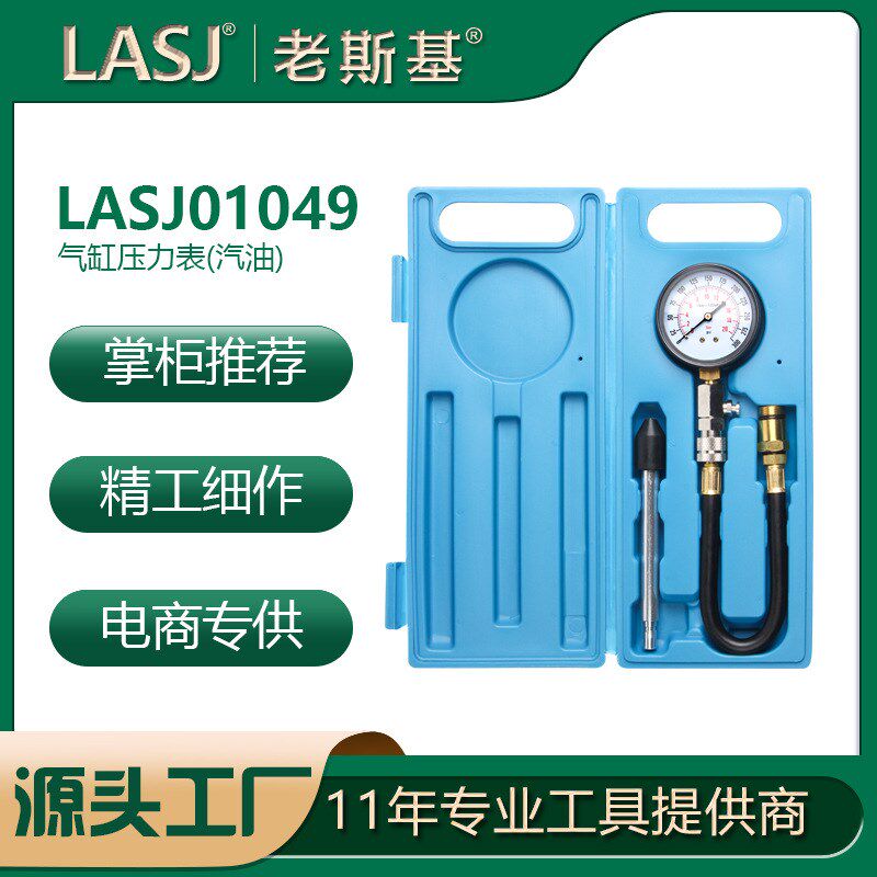 气缸压力表汽车检测汽q油汽缸压力表工具气压表摩托车缸压表汽修