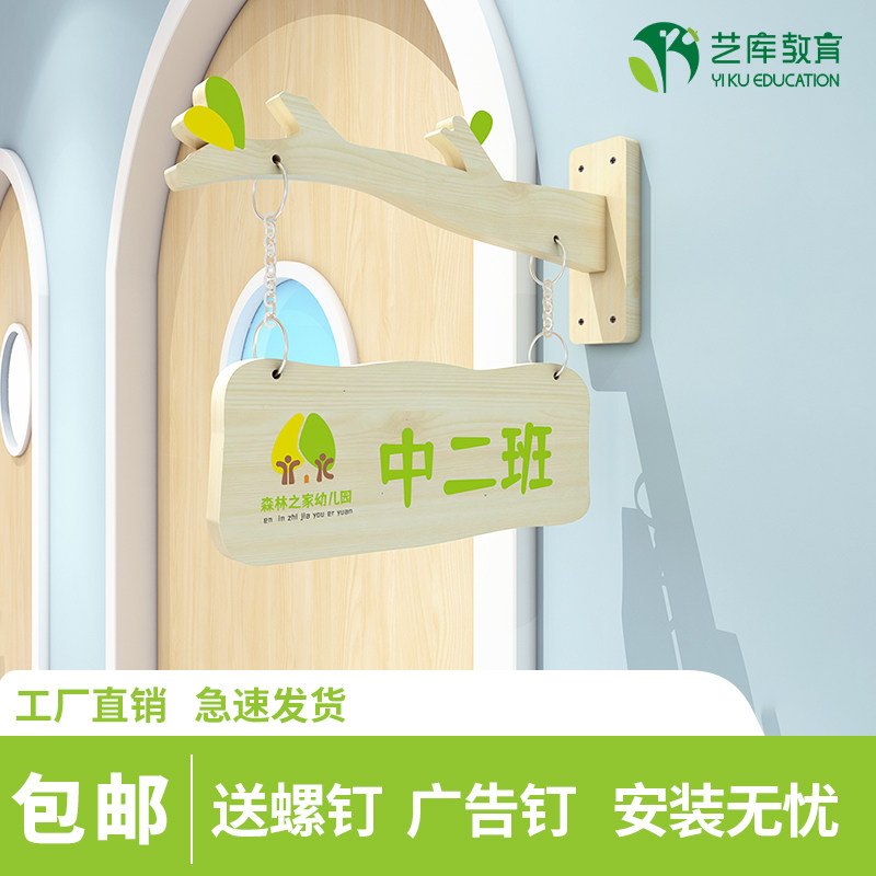 定制幼儿园班牌教室门牌木质导视牌压克力印制标识牌学校培训机构