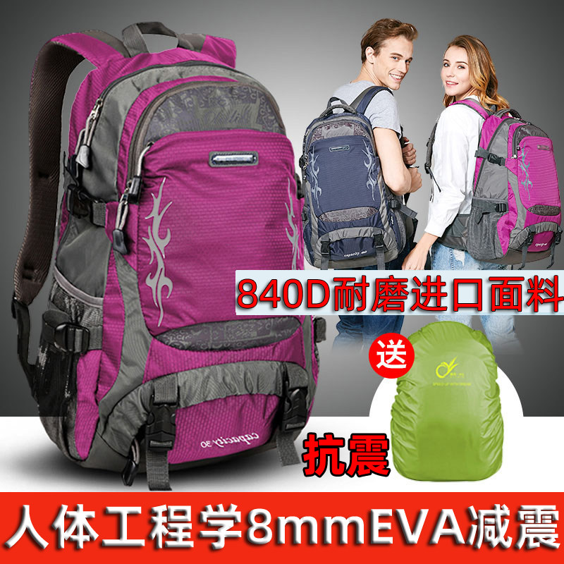奥利帝克旅游双肩包女大容量休闲旅行背包男轻便运动防水户外登山