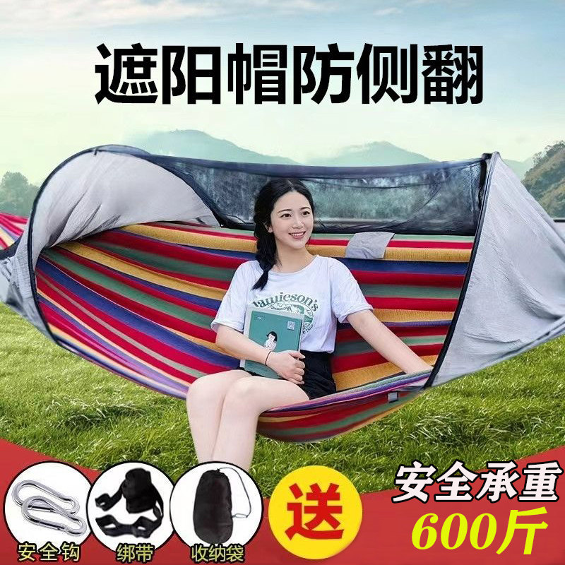 露营吊床户外防侧翻春夏季单双人野营神器带蚊帐家用防蚊秋千掉床