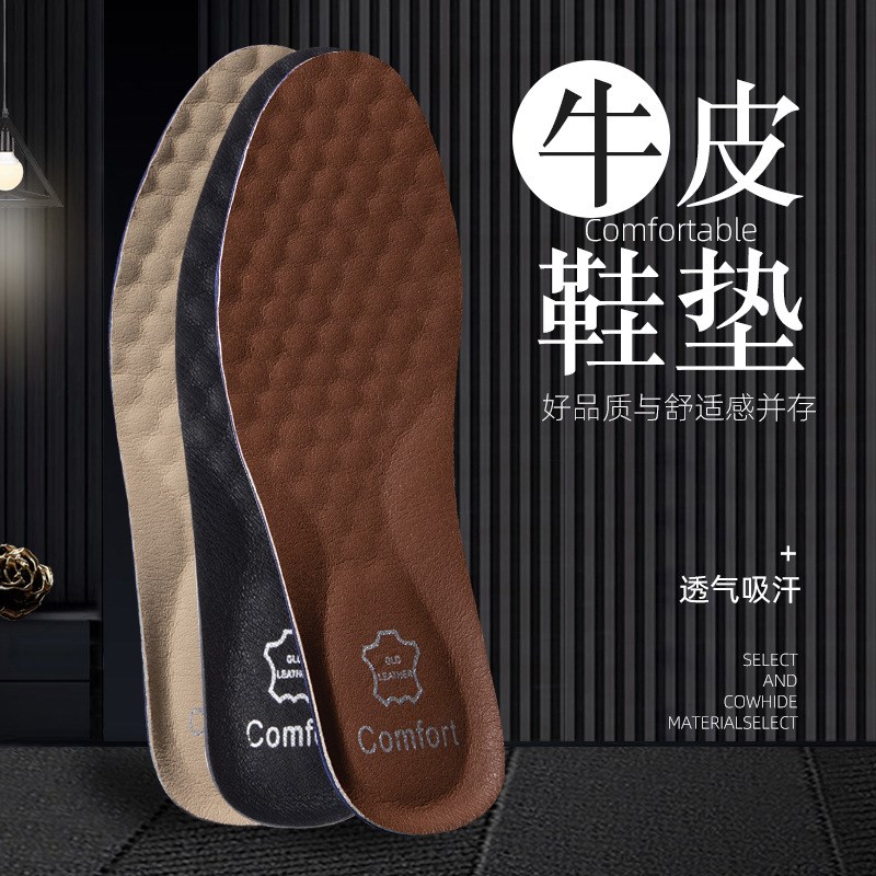 真皮运动鞋垫士吸汗抗菌防臭运动震吸汗透气篮球缓震牛皮鞋垫
