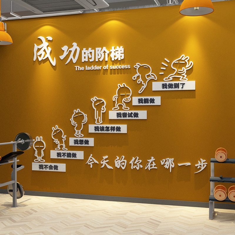 网红健身房墙面装饰贴画文化墙体育运动馆海报激励志标语背景创意