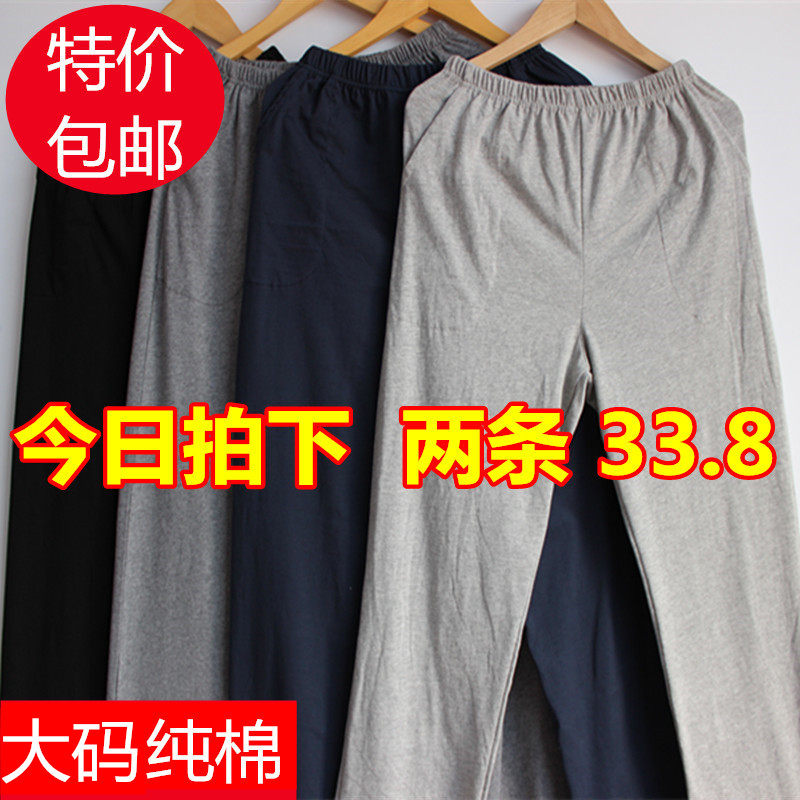 睡裤女春秋冬长裤男士夏纯棉休闲C宽松直筒大码全棉纯色高腰家居