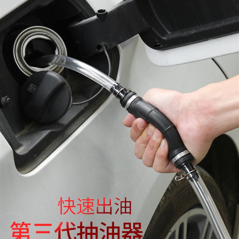 汽车抽油器家车两用吸油管汽油箱自动吸油手动抽油泵摩托车吸油器