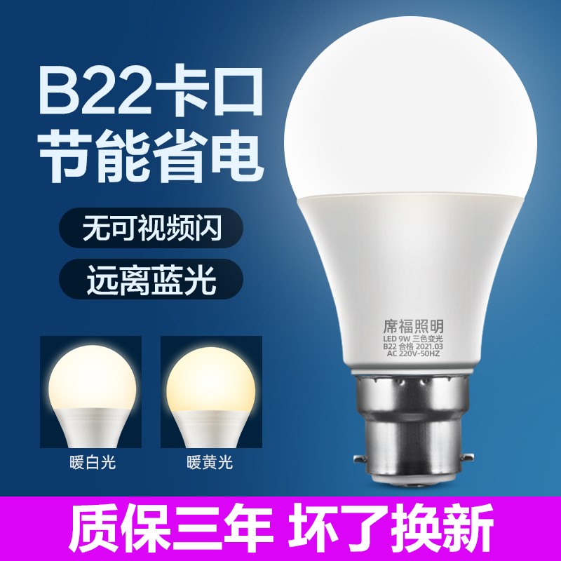 led灯泡超亮B22老式卡口20W挂口15瓦直插口家用节能灯小球泡5w7w
