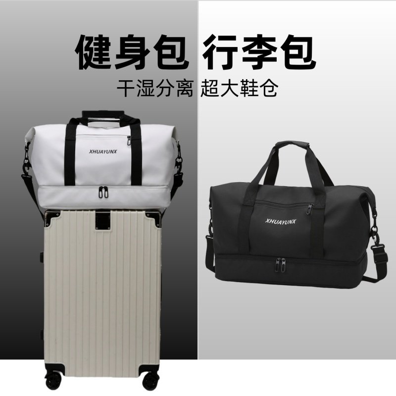 健身包男干湿分离训练运动背包游泳女手提行李袋单肩大容量旅行包