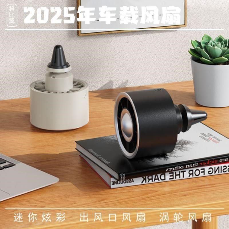 新款12v电动三轮超静音面包车空调风扇散热车载24Uv座椅迷你降温