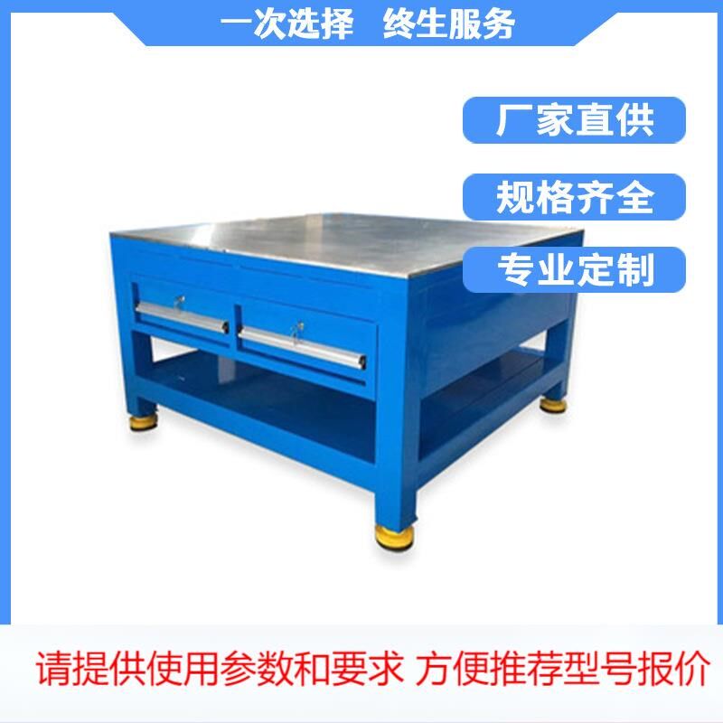 重型铸铁模具工作台车间重型钳工装配维修飞模修模工作台来图设计