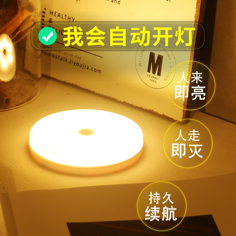小夜灯卧室睡眠灯女m生不插电床头宿舍床上用充电led感应灯睡觉灯