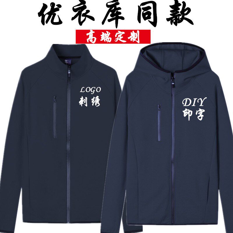 韩版拉链立领卫衣定制LOGO春秋新弹力拉链连帽修身外套工作服印字