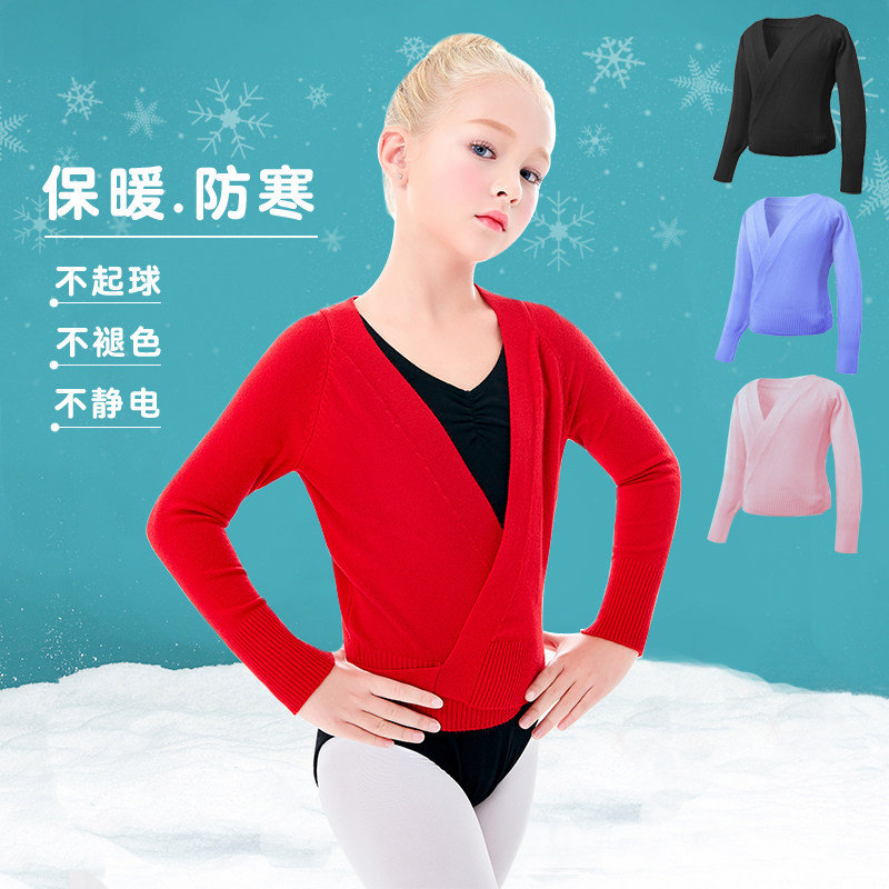 女童秋冬季毛衣儿童舞蹈服小外套上衣练功服披肩长袖针织开衫坎肩
