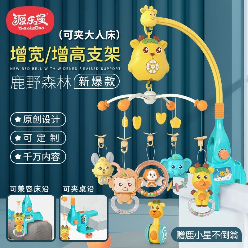 源乐堡新生儿婴儿玩具 可遥控床头铃投P影音乐旋转摇铃床铃