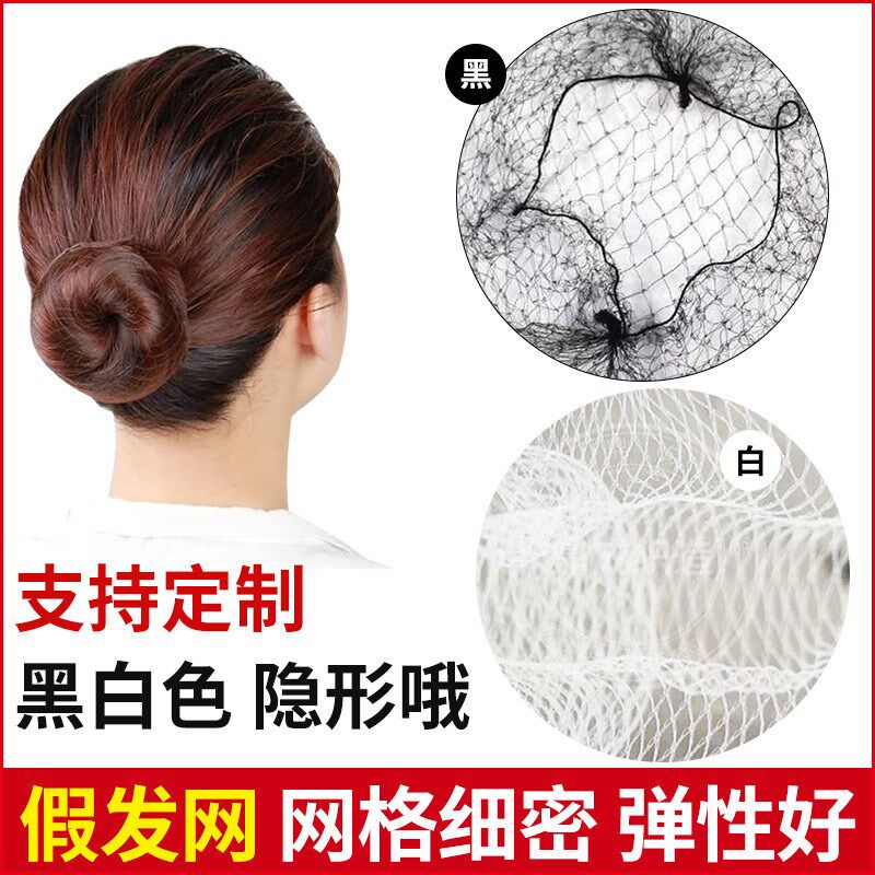 动漫假发盘发发网女式细丝头花发网网兜古装高弹性隐形发网
