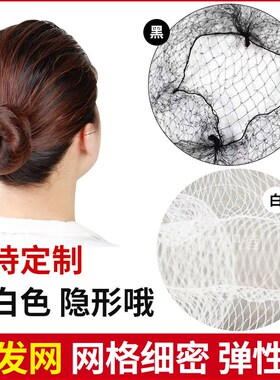 动漫假发盘发发网女式细丝头花发网网兜古装高弹性隐形发网
