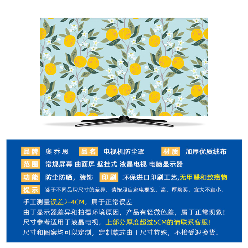 夏日风景新款液晶电视机防尘罩55寸43布艺75盖布65英寸电脑罩套42