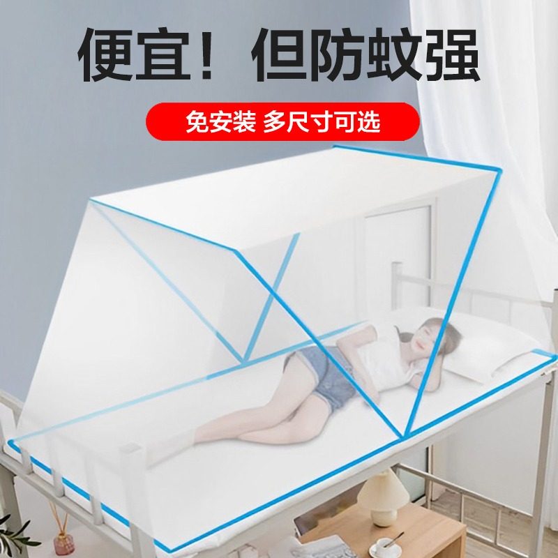 免安装蚊帐宿舍2023新款上铺y家用单人子母床学生可折叠无底便携