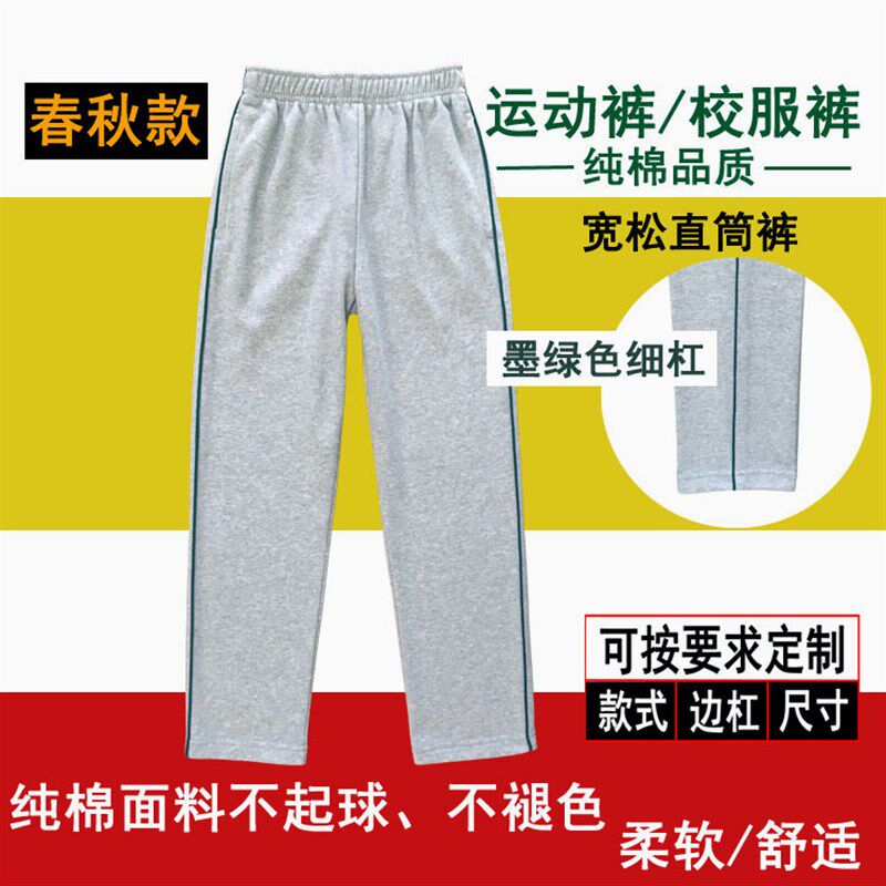 浅灰色纯棉墨绿色细杠学生裤男女中学高中宽松直筒运动裤长裤春秋