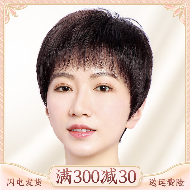 假发真发全真人发丝全头套短发中老年女士自然全真妈妈假头发直发