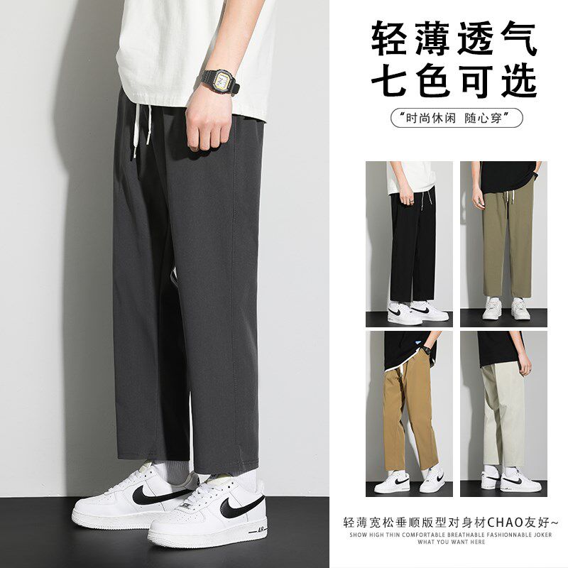 休闲裤男款高级感垂感直筒宽松九分裤2024新款男士春夏款阔腿西裤