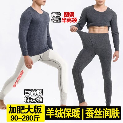 加肥加大保暖内衣套装男双面德绒中老年护膝高腰加绒加厚秋衣秋裤