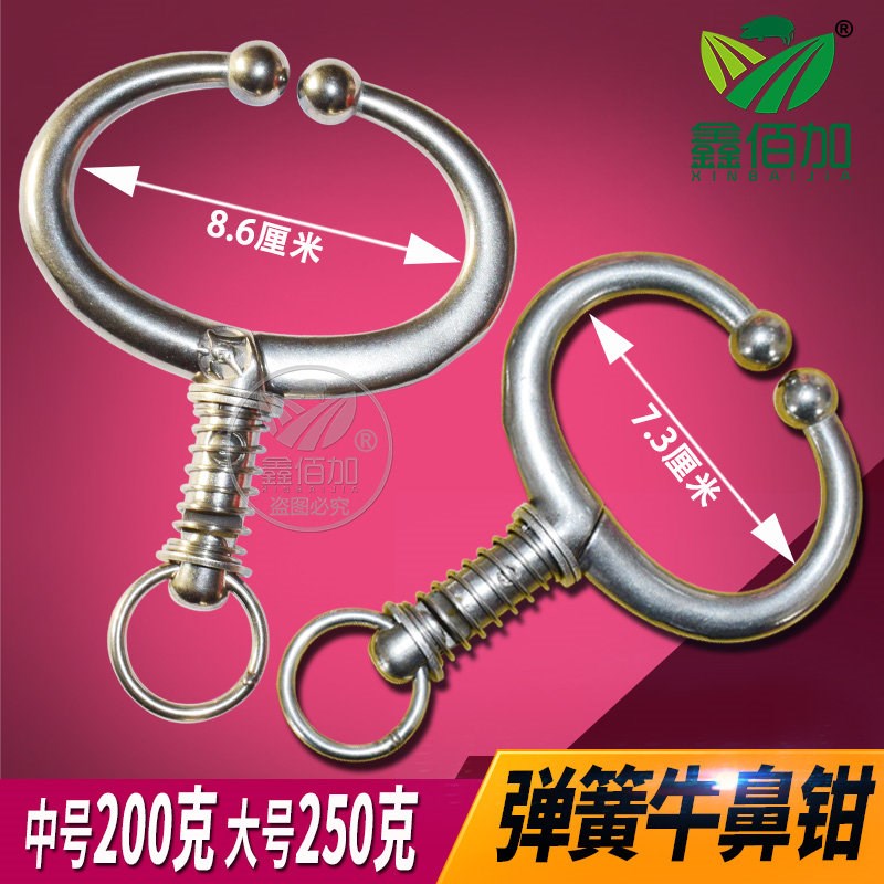牛鼻钳免打孔牛鼻环 牛鼻子牵引扣不锈钢牛鼻钳子 牛鼻圈牛保定器