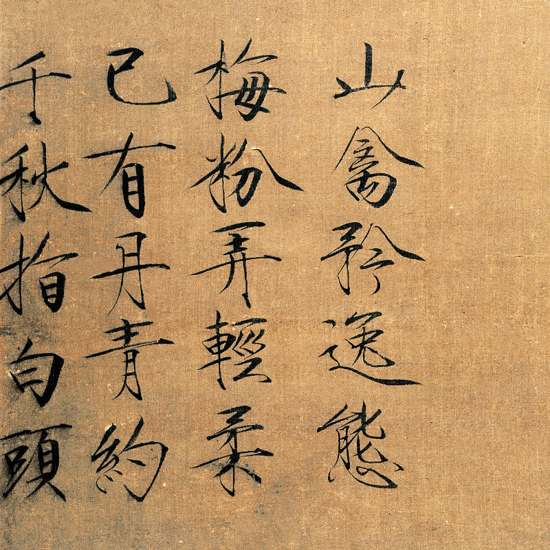 腊梅山禽图宋徽宗画花鸟新中式玄关装饰画竖版过道走廊中式中国风