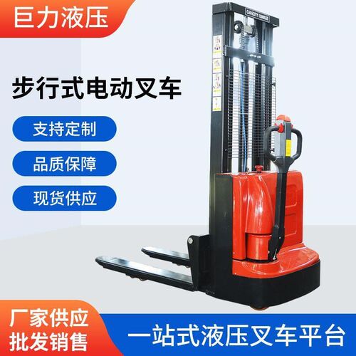 步行式电动堆高车厂库自动液压电动移动搬运升降仓储叉车厂家供应
