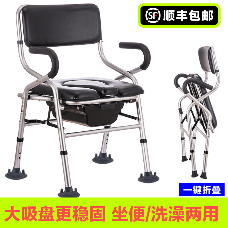 老人坐便椅可折叠洗澡大便两用家用移动马桶蹲便凳残疾人坐便器
