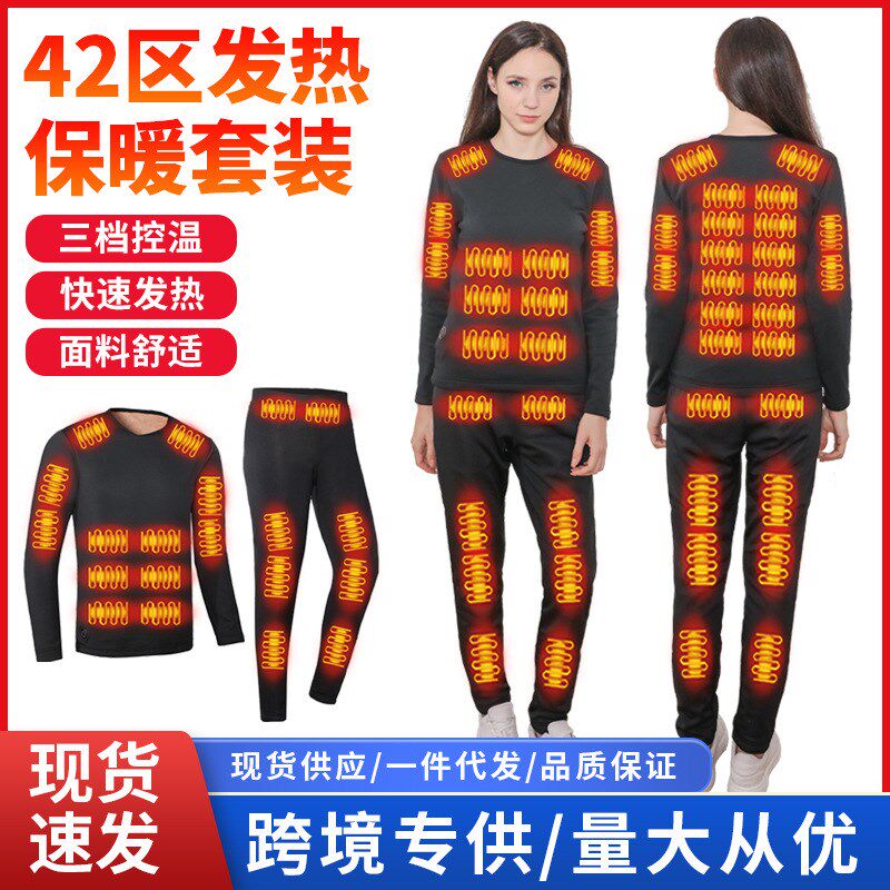 冬季保暖发热内衣套装男女大码加热裤子中M老年电热保暖衣裤加热