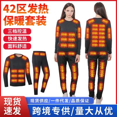 冬季保暖发热内衣套装男女大码加热裤子中M老年电热保暖衣裤加热