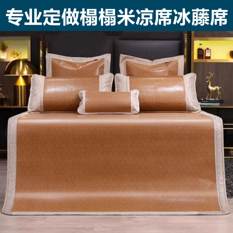定做定制尺寸榻榻g米凉席冰藤席150x180x220x240x270拼接床大炕30