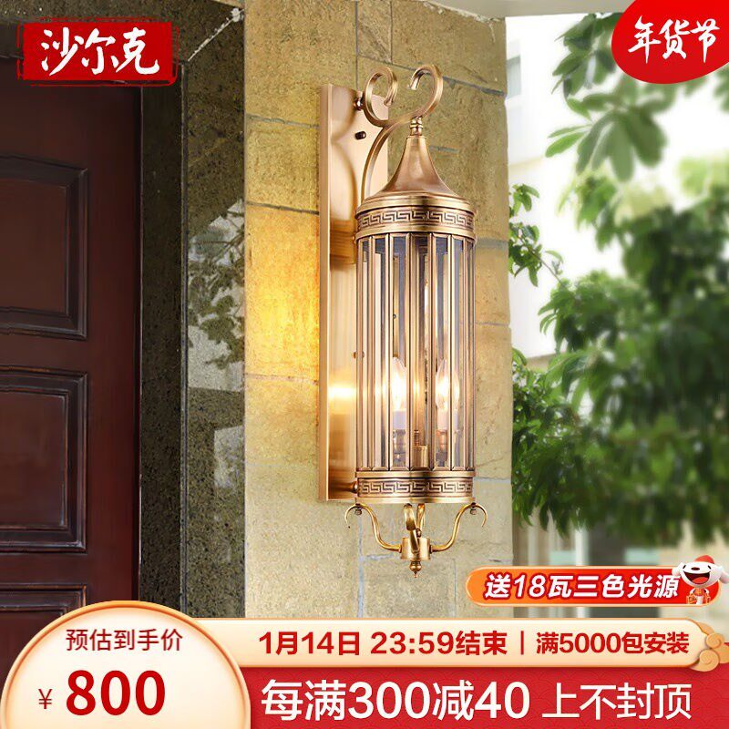 沙尔克欧式全铜壁灯n家用户外复古庭院灯饰简约走廊过道阳台外墙