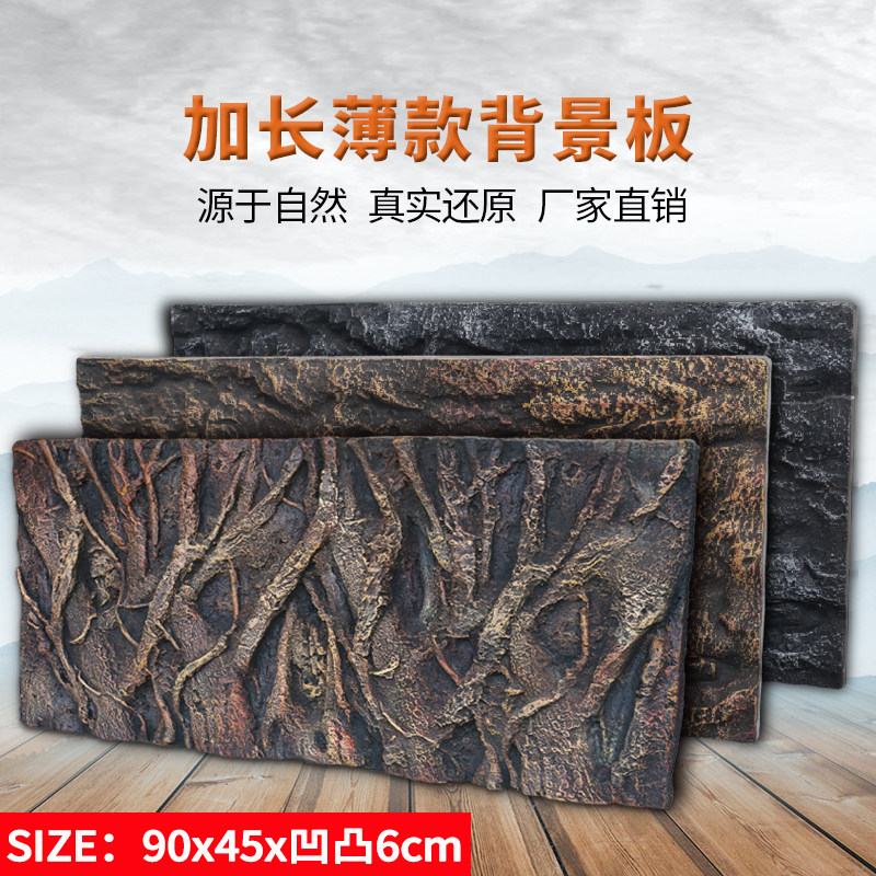 鱼缸背景板3d立体PU岩石树根造景装饰爬宠箱爬虫龟缸雨林缸青龙石