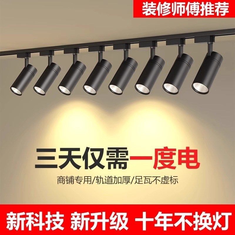 服装店射灯led轨道灯店铺商用明装轨道J灯导轨式超亮背景墙天花灯