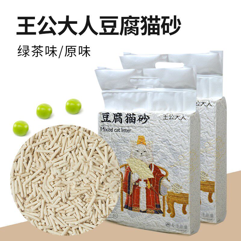 王公大人原味绿茶豆腐猫砂6L结团快不粘底无尘冲马桶猫砂